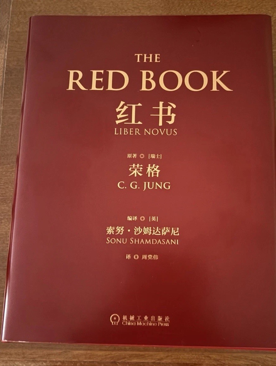 The Red Book By Carl Jung Chinese Translation Hardback Illustrated Book 2017