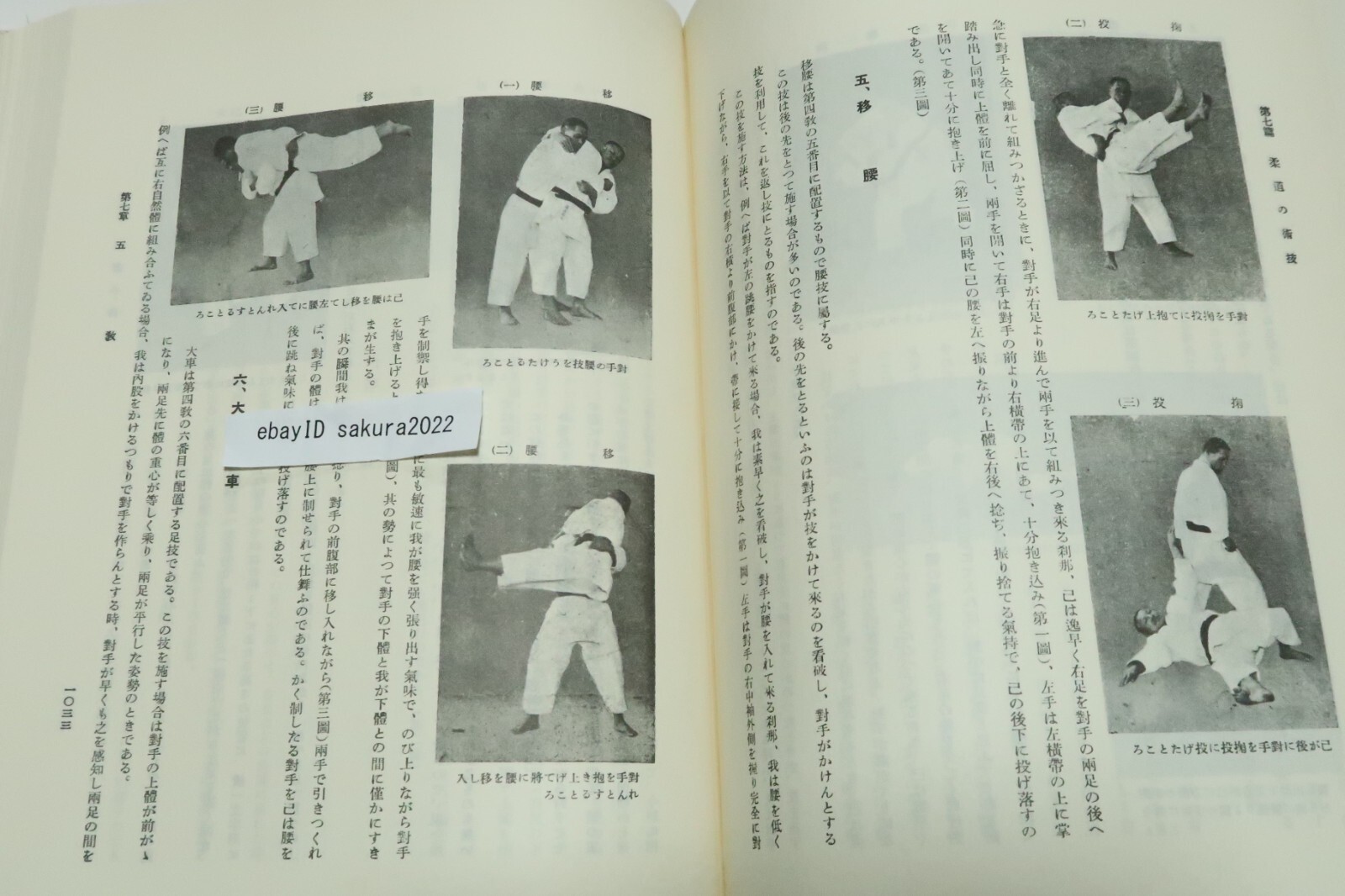Deluxe History of Judo Reprint Edition Kodokan Hajime Isogai Jigoro Kano 1984