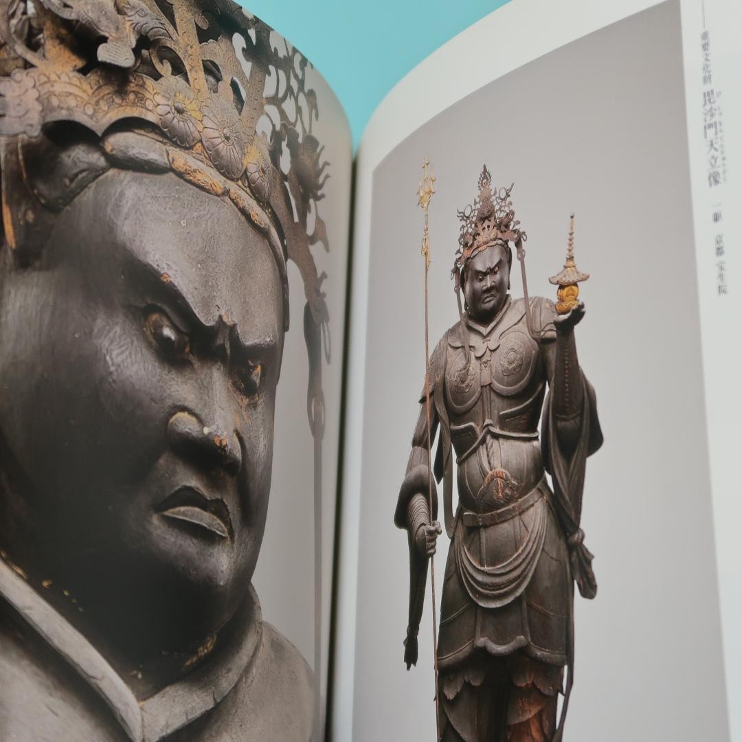 Kyo Museum 110th Anniversary Catalog Exhibition Softcover 269 Pages