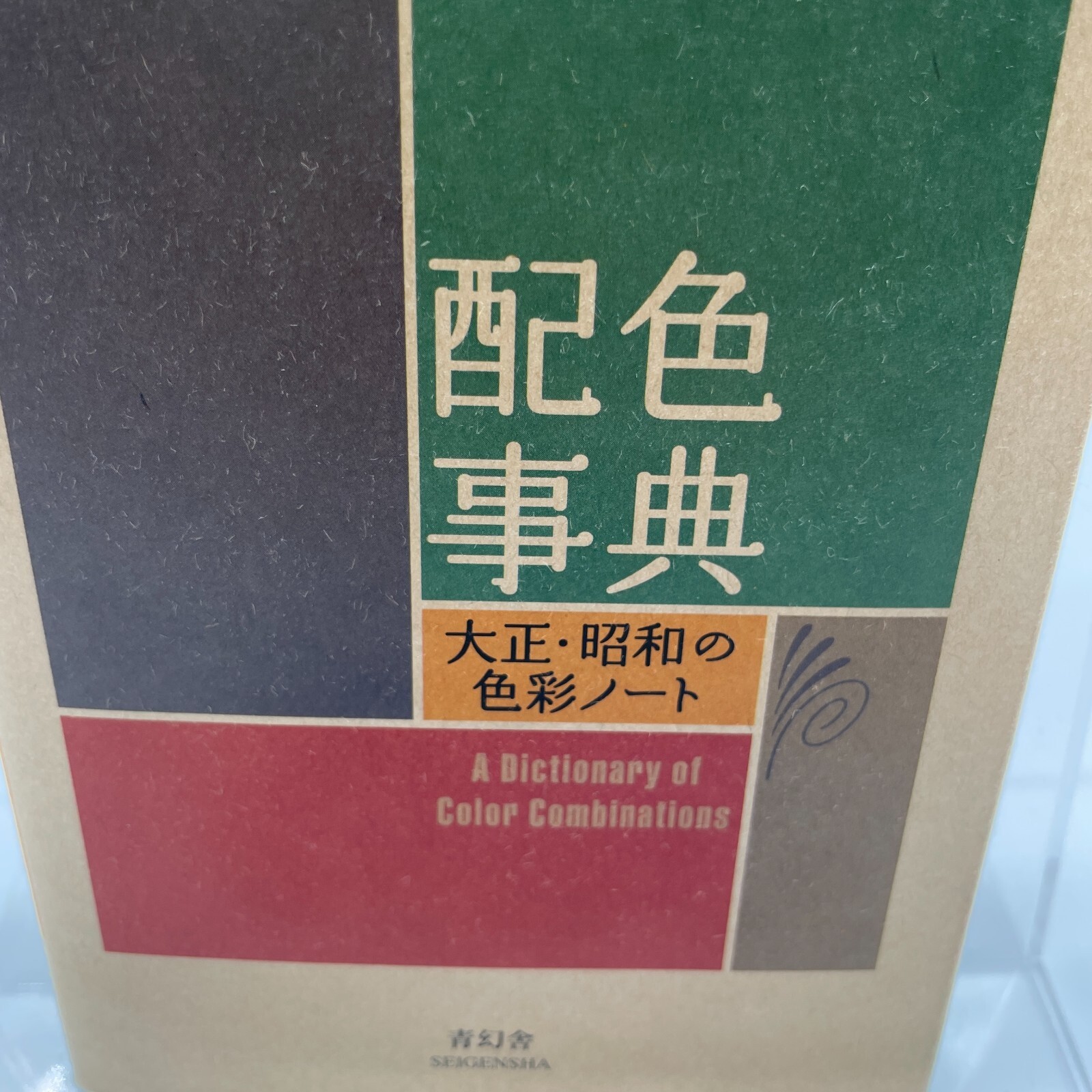 NEW A Dictionary Of Color Combinations Taisho Showa JP