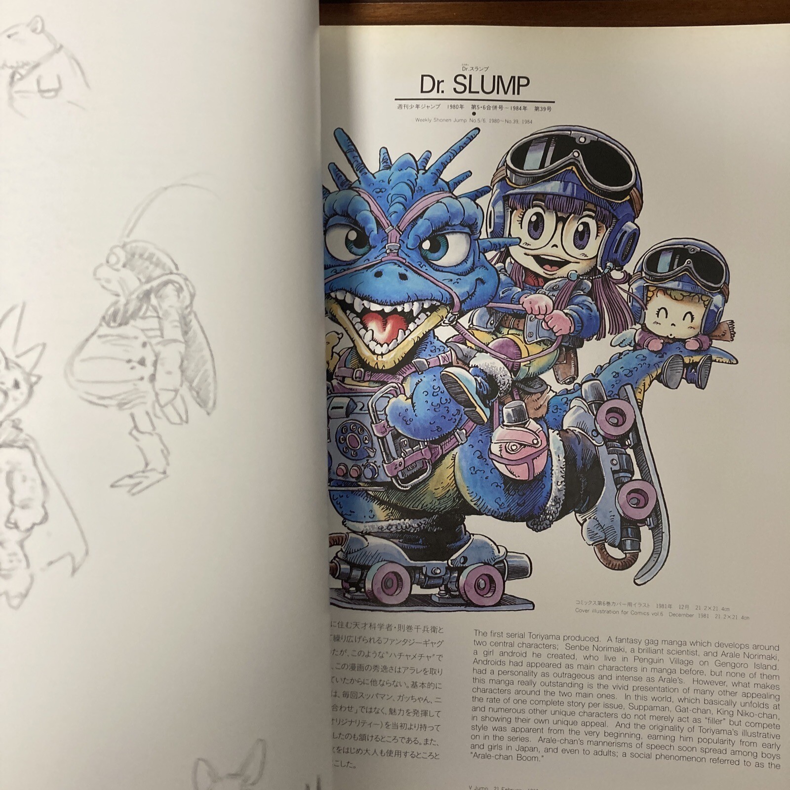Akira Toriyama Exhibition Art Book 1993 ver. Dragon Ball Illustration