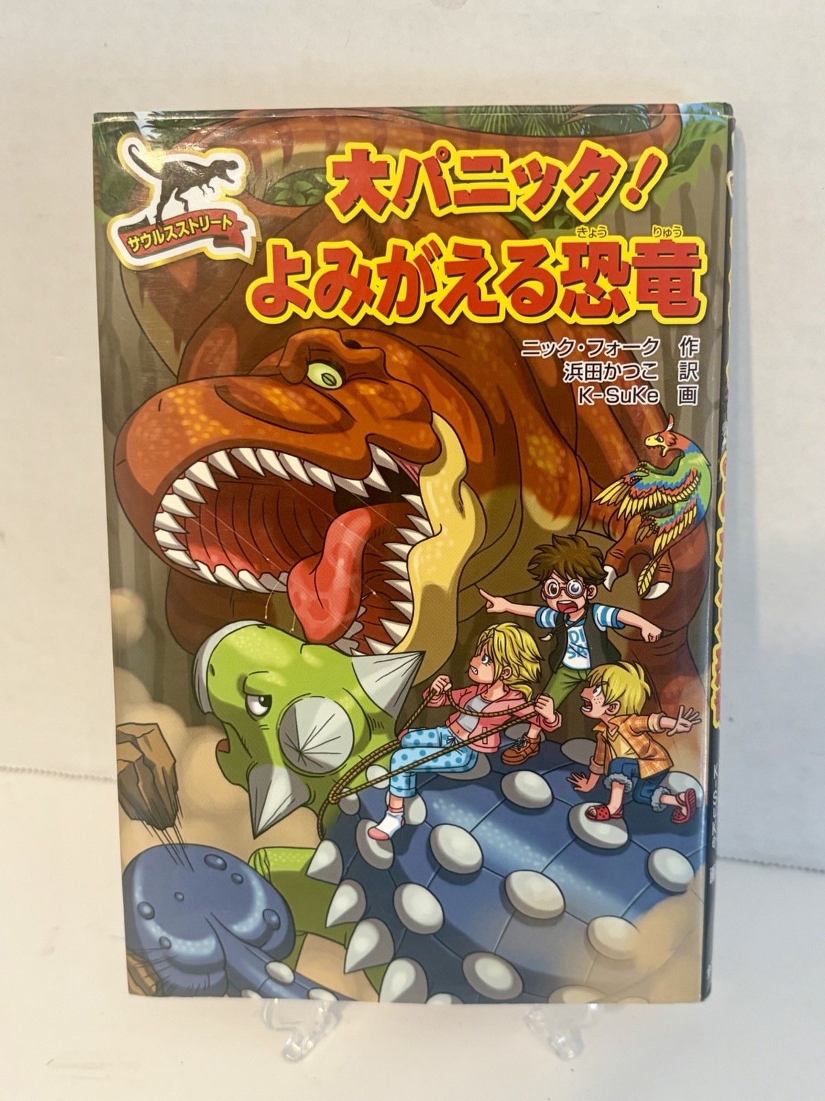 Great Panic! Revived Dinosaurs Anime Book