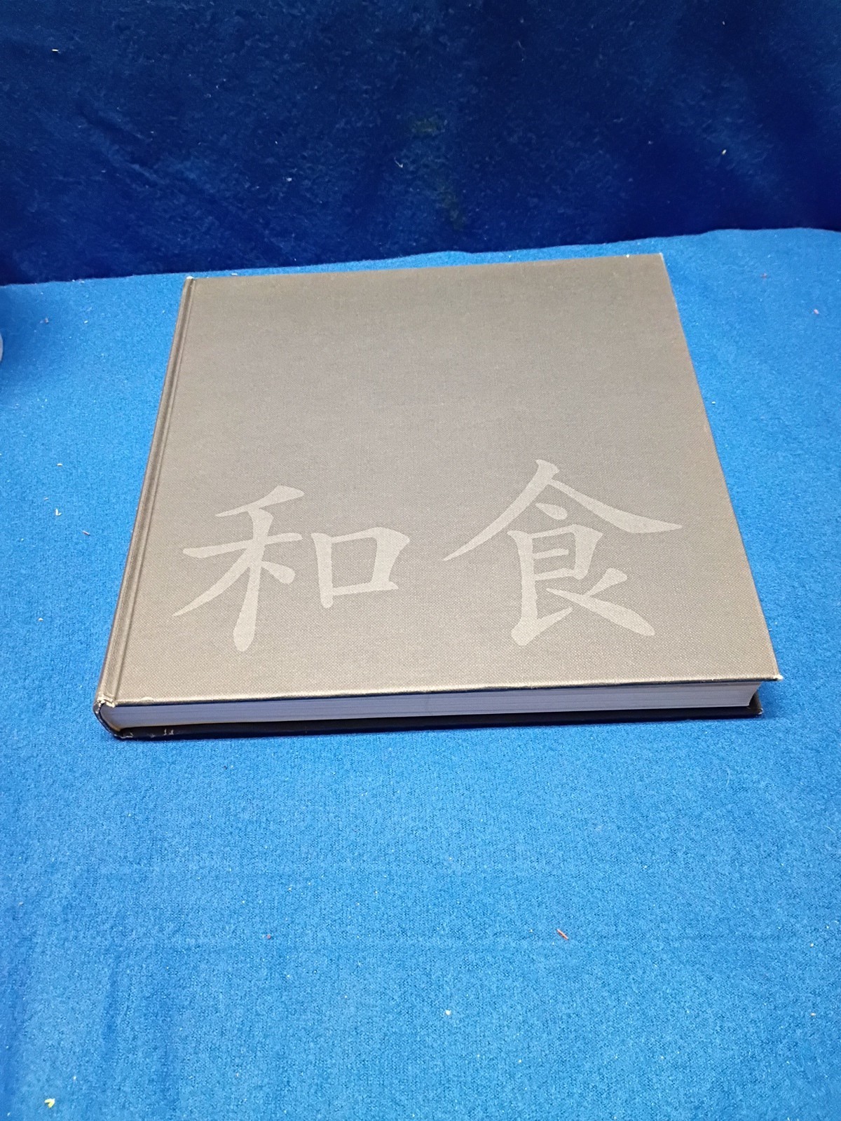 Washoku : Recipes from the Japanese Home Kitchen [a Cookbook] by Elizabeth Andoh