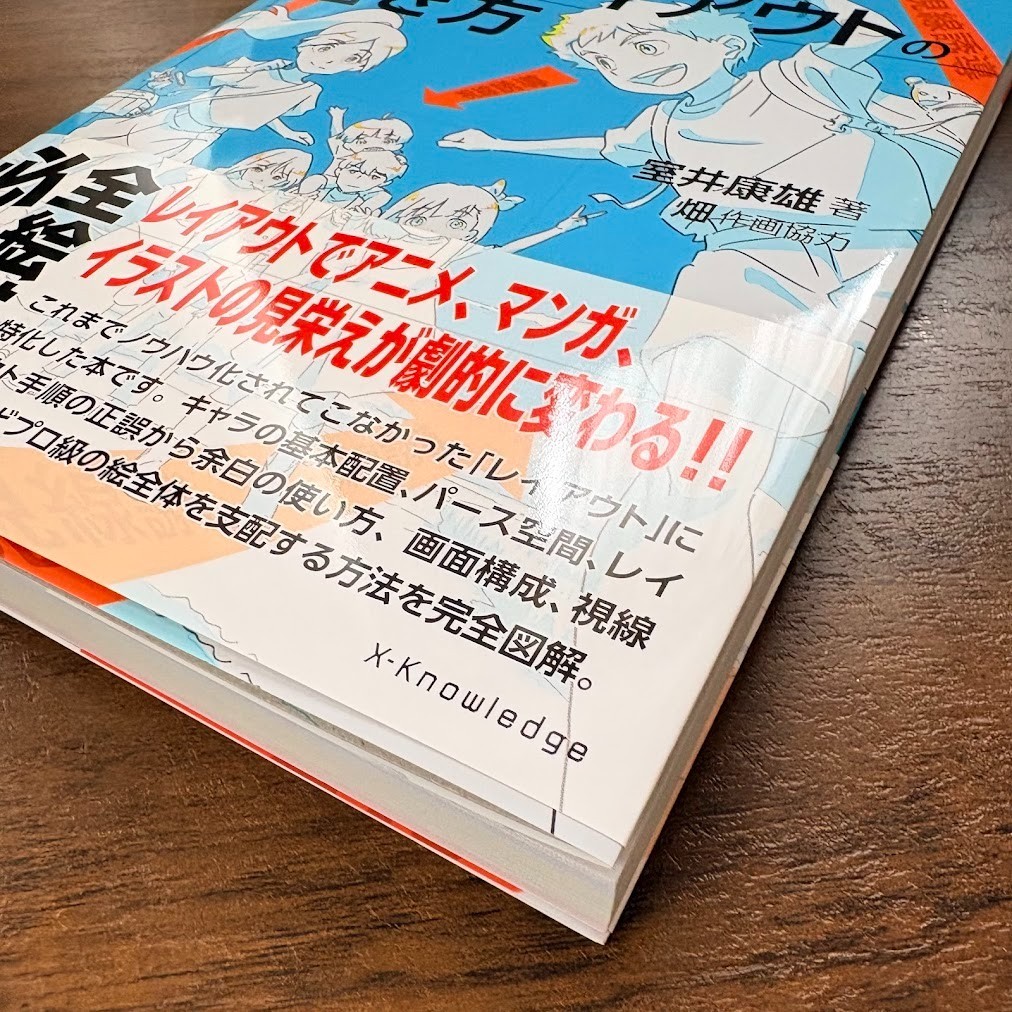Anime Shijuku How to Draw Optimal Animation Layouts Yasuo Muroi Art Book