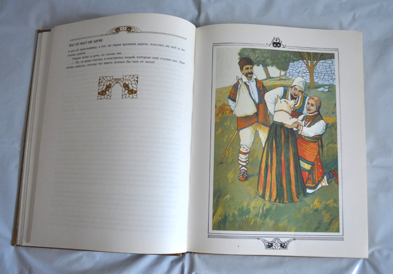Золотая Книга Сказок Всех Стран и Народов текст изд. 1913 М. Вольф Russian Book