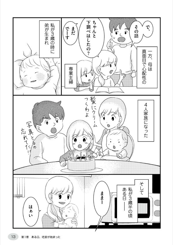 Kitsuon Girl: I can’t speak well, but I’m working. Japan Book NEW F/S