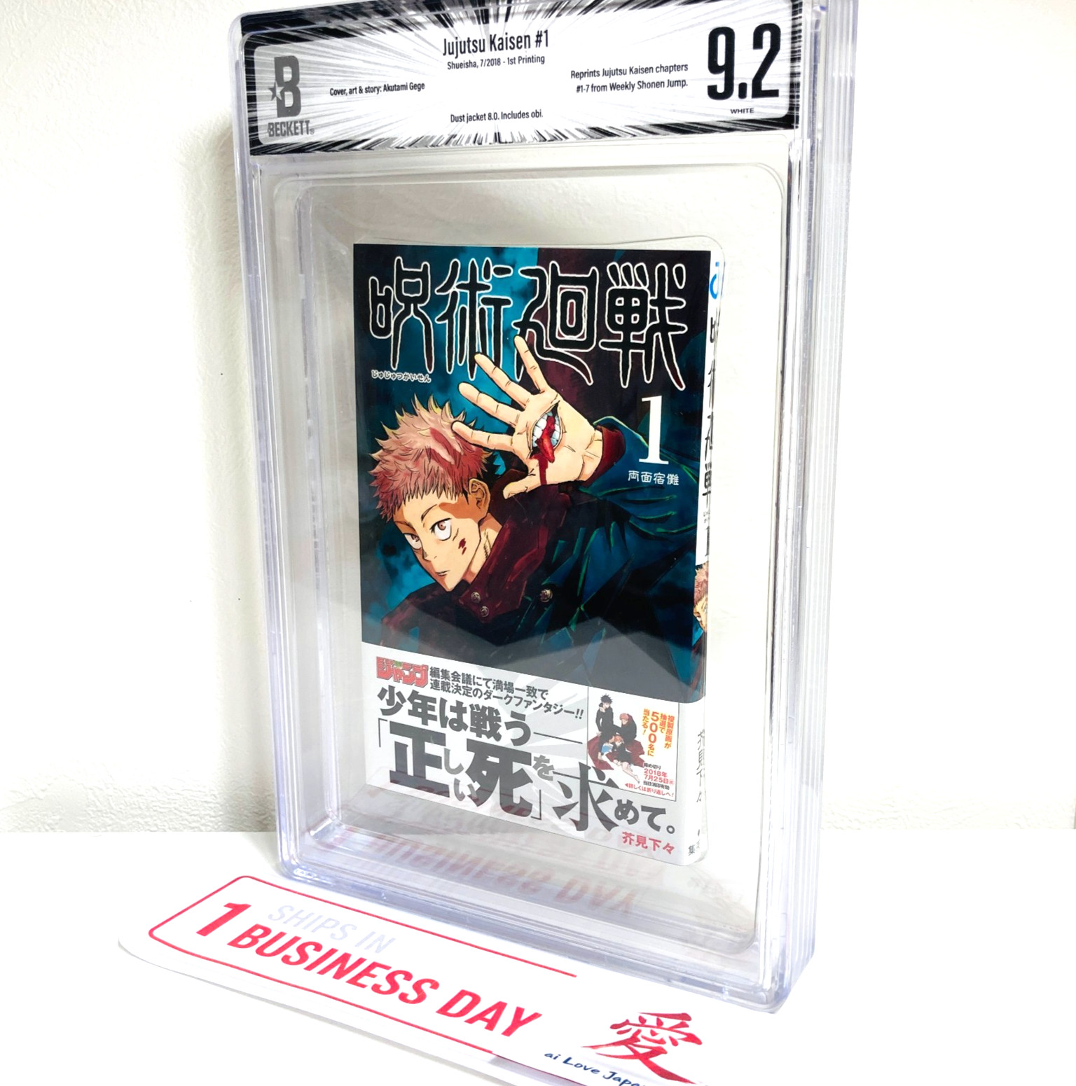 BGS 9.2 Jujutsu Kaisen #1 Vol 1 2018 1st Printing Graded Manga Jump Comics Obi