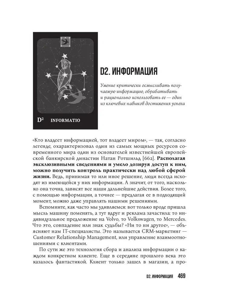 Karmamagic Book in Russian