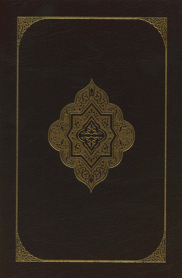 The Clear Quran English Only |Hardcover (8.7″ x 5.7″)