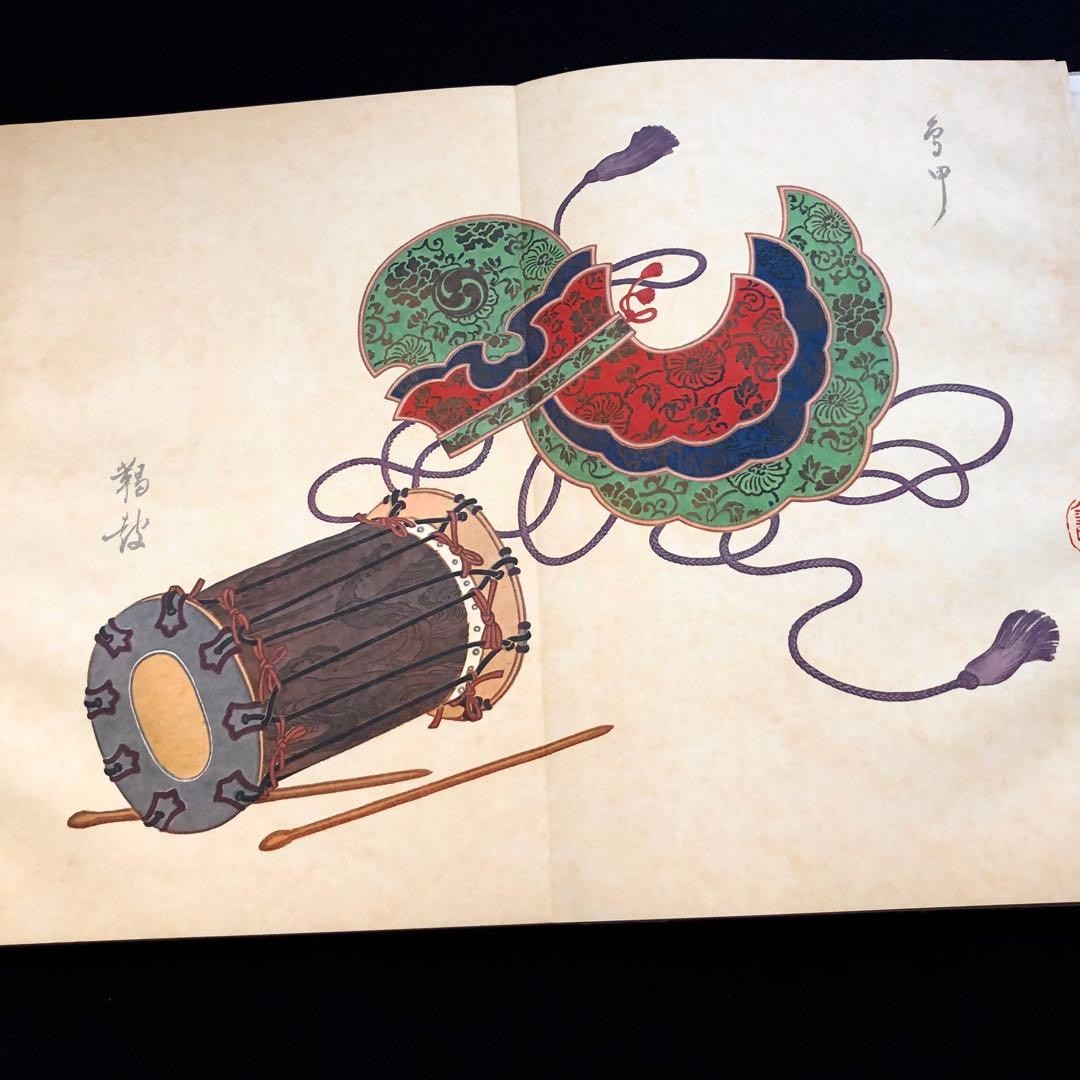 Japanese Traditional Musical Instruments Book with Rakugi Paintings, Used
