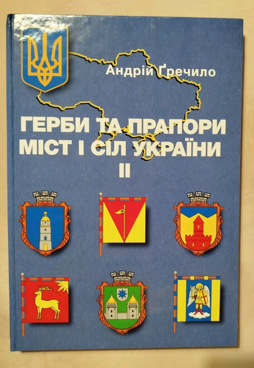 2020 Coats of arms and flags of cities and villages of Ukraine Volume 2,Heraldry