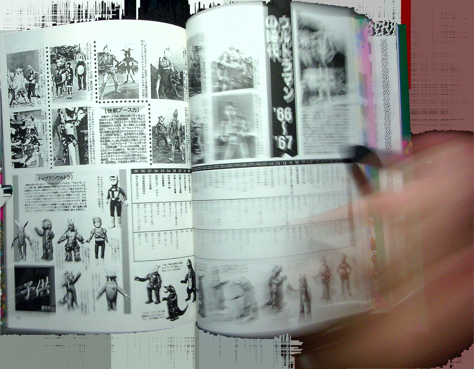 G1-09 1970s Japanese Culture Encyclopedia – 177 pages