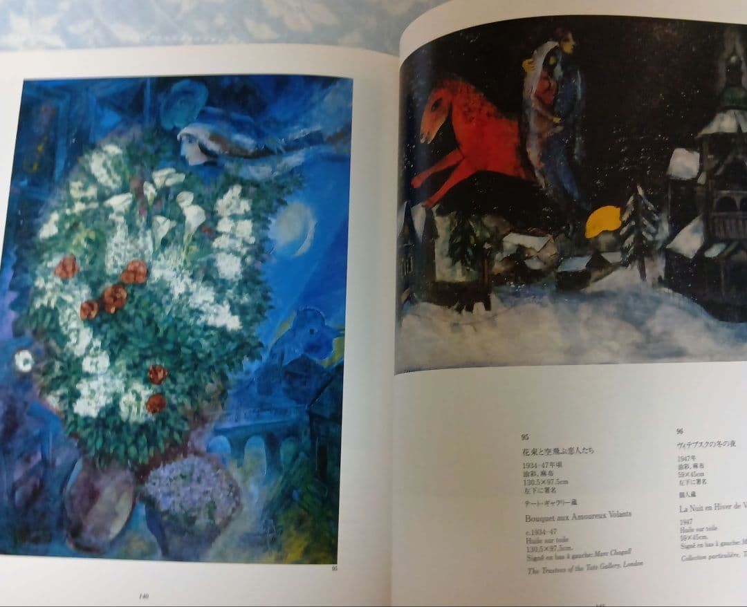 Marc Chagall Art Book 177 Pages Colorful Paintings Collection