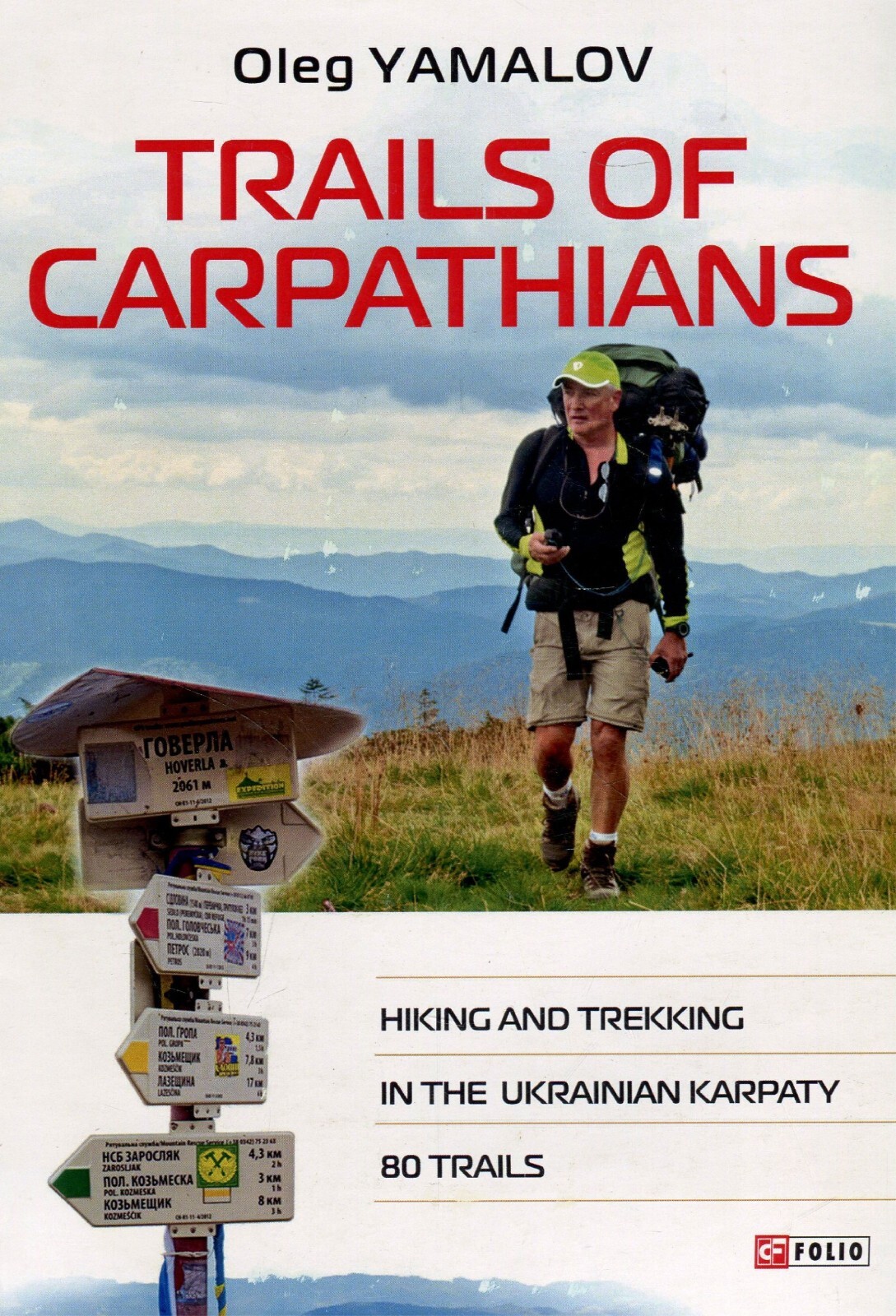 Ukrainian Carpathians. Trails of Carpathians. 80 trails. Book in English