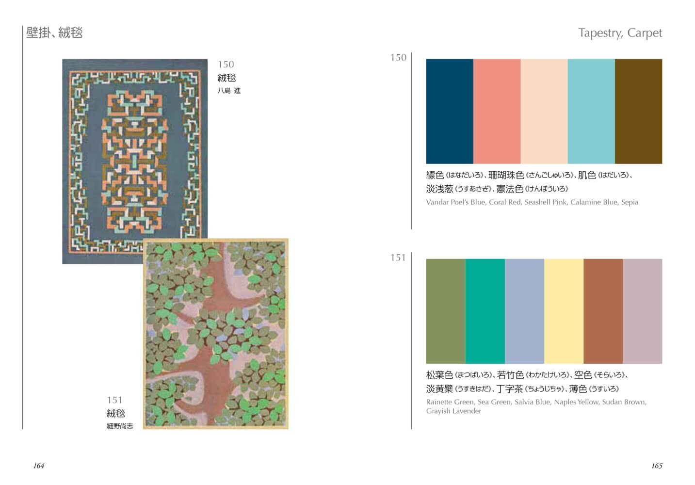 A Dictionary of Color Combinations Vol.2 (English and Japanese Edition)