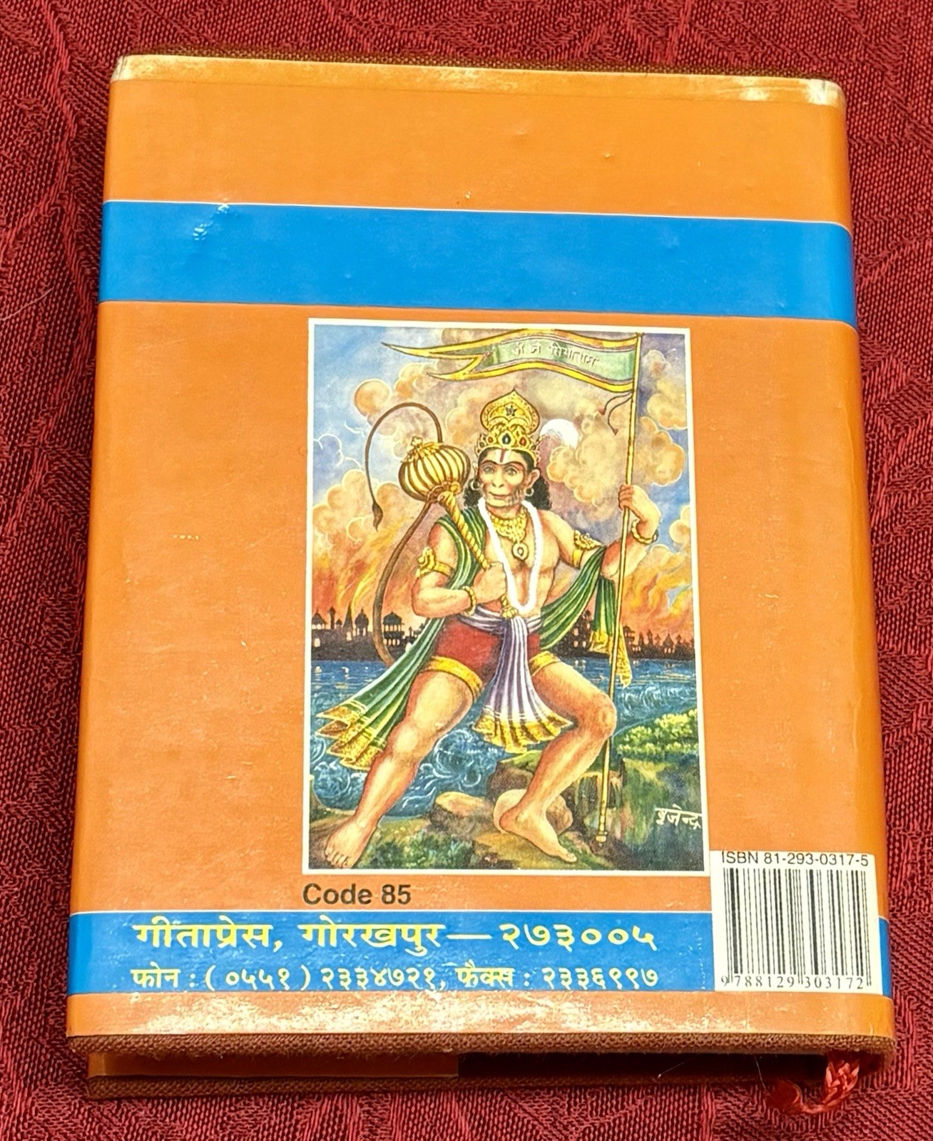 Hindu Holy Book Ramcharitmanas Shri Ramayan Gutka Ram Charit Manas TulsiDas