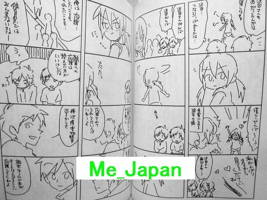 Horimiya Memorial Book 10.5 Official Fanbook – HERO / Japanese Book Japan New