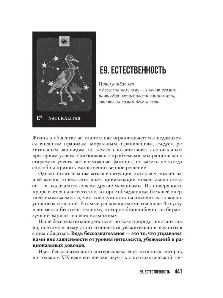 Karmamagic Book in Russian