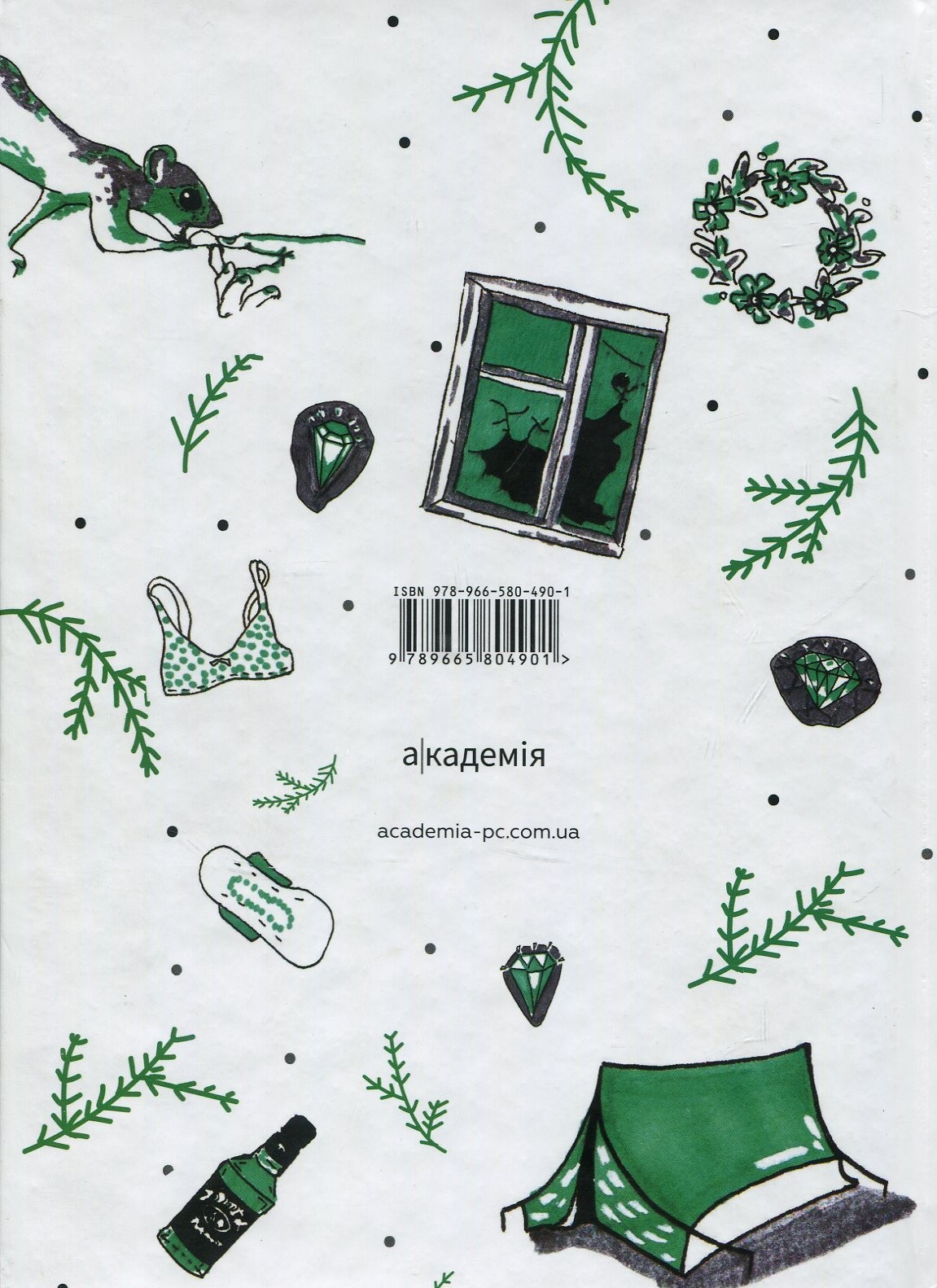 Book In Ukrainian Перехідний вік моєї мами Ірина Мацько Irina Matsko My Mother’s