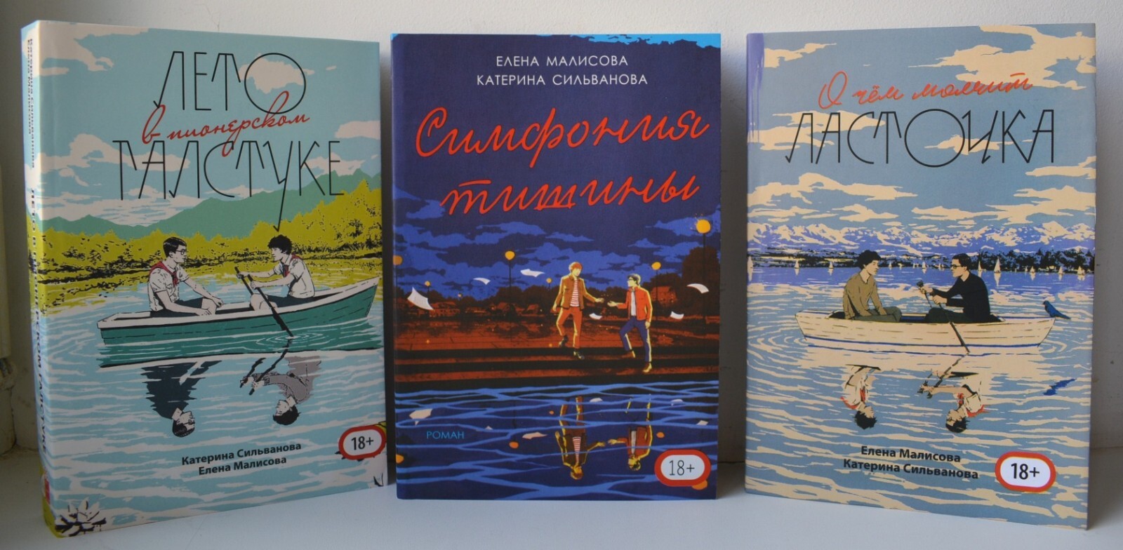 Сильванова Малисова О чем молчит ласточка Full edition 688 p. Прошитый переплет