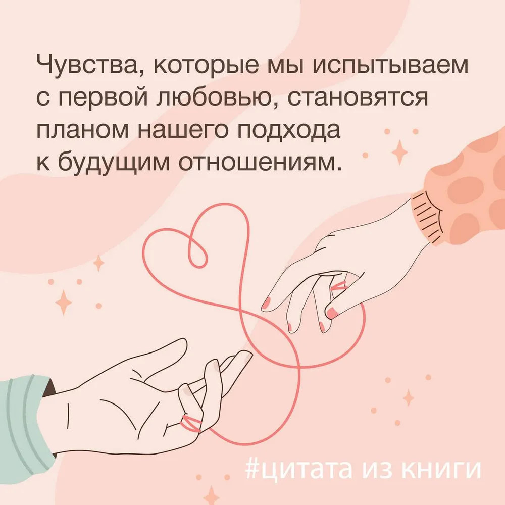 Любовь — не боль – ИННА ЛИТВИНЕНКО