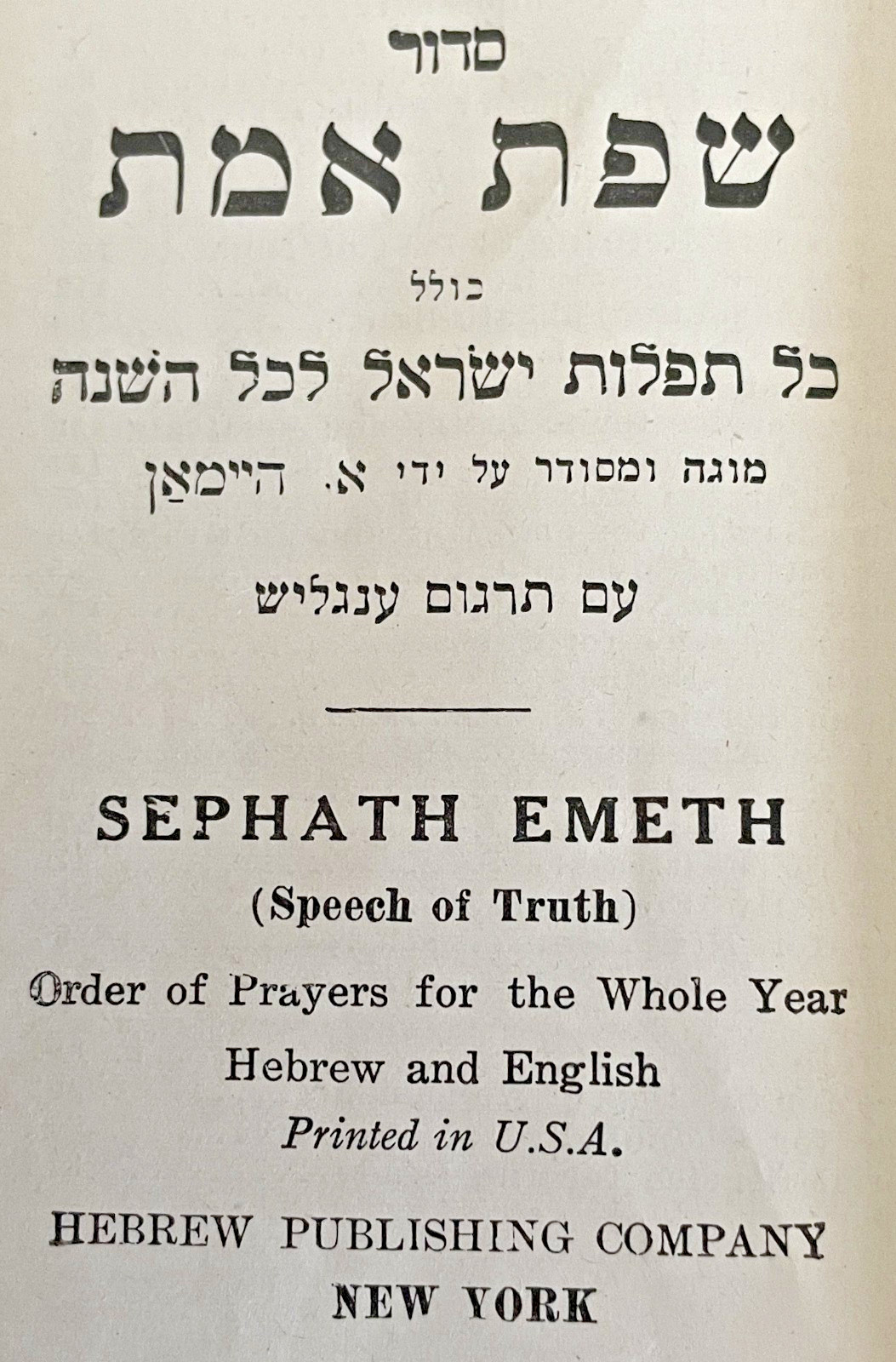 Daily Prayer Book Hebrew & English Order of Prayers For The Whole Year