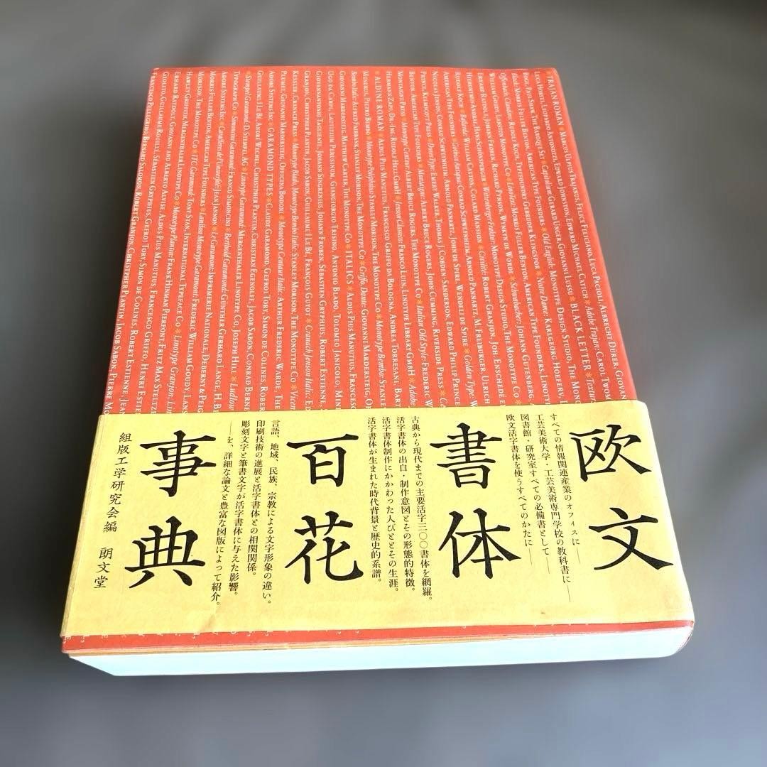 European Fonts Encyclopedia Art Book 572 Pages Good Condition