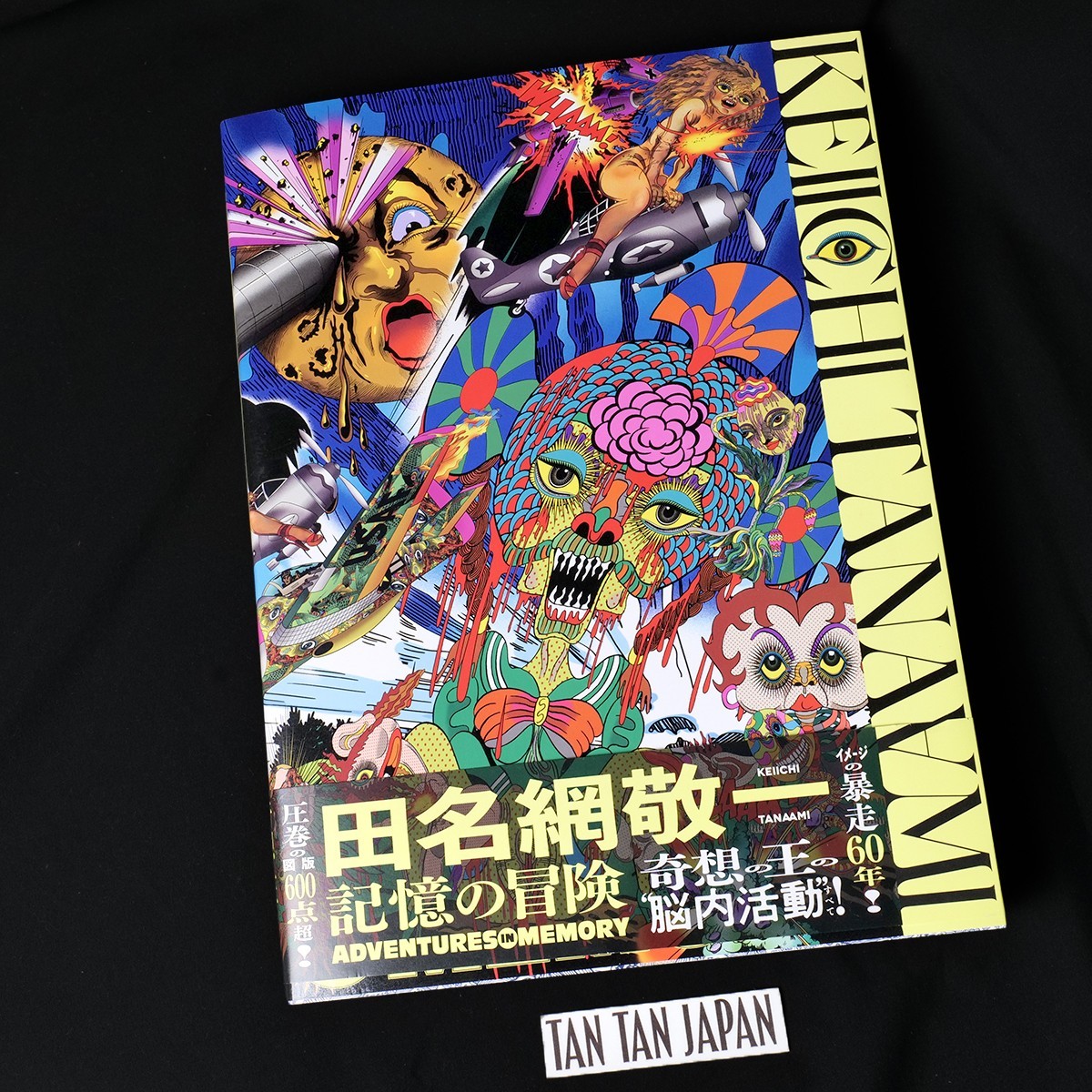 Keiichi Tanaami Adventures in Memory 2024 Exhibition Catalog Art Book