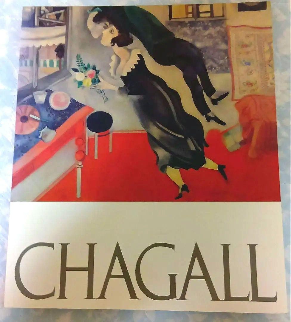 Marc Chagall Art Book 177 Pages Colorful Paintings Collection