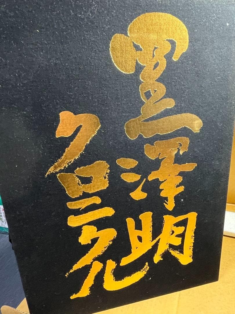 Akira Kurosawa Chronicle 350 Pages 1997 Good Condition Old Book