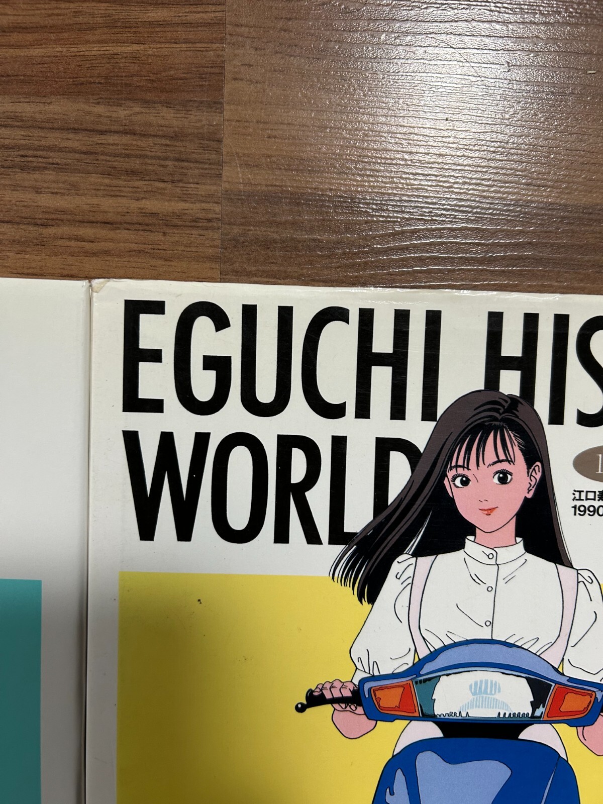 Eguchi Hisashi World 1&2 1980s 1990s Set of 2 Manga Book JAPAN