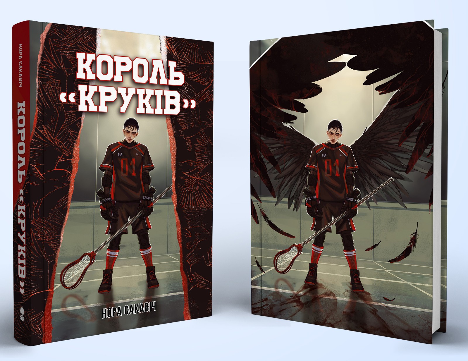 Ukrainian book Nebo Король „Круків“ Нора Сакавіч Все заради гри Nora Sakavic 26