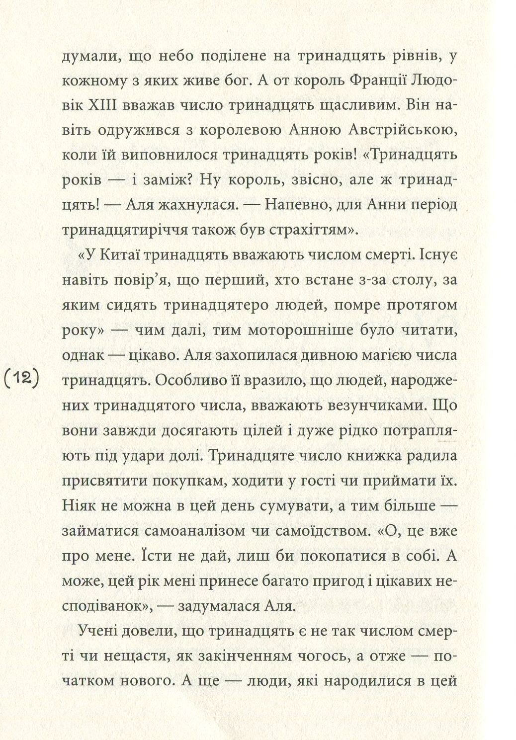 Book In Ukrainian Перехідний вік моєї мами Ірина Мацько Irina Matsko My Mother’s