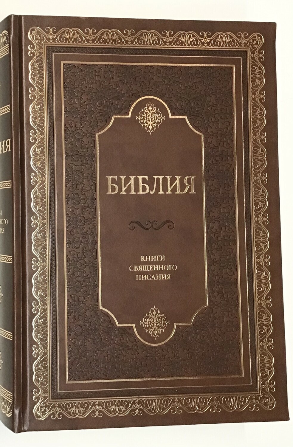 Russian the biggest Bible 12″x 8″ in Golden Edges Index gift box БИБЛИЯ БОЛЬШАЯ