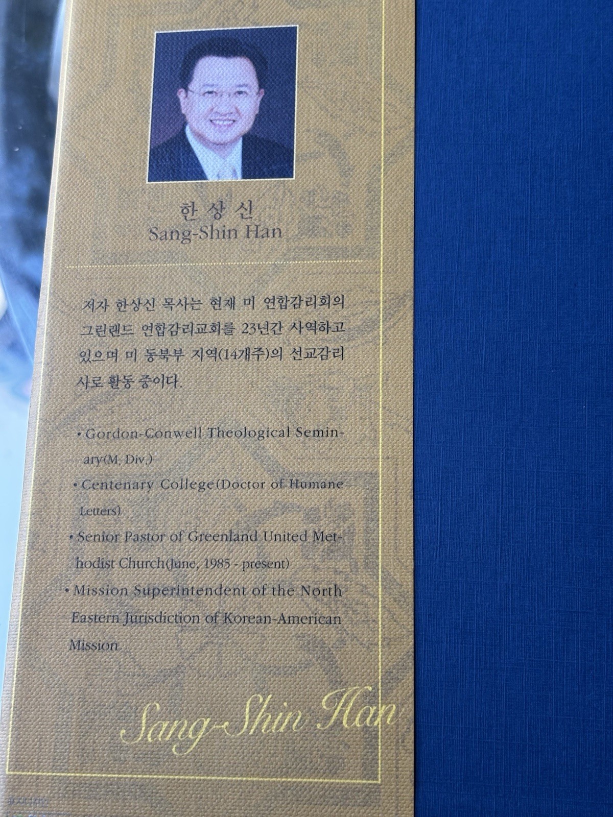 A Korean English Liturgy SIGNED by Sang Shin Han 2007 Hardcover