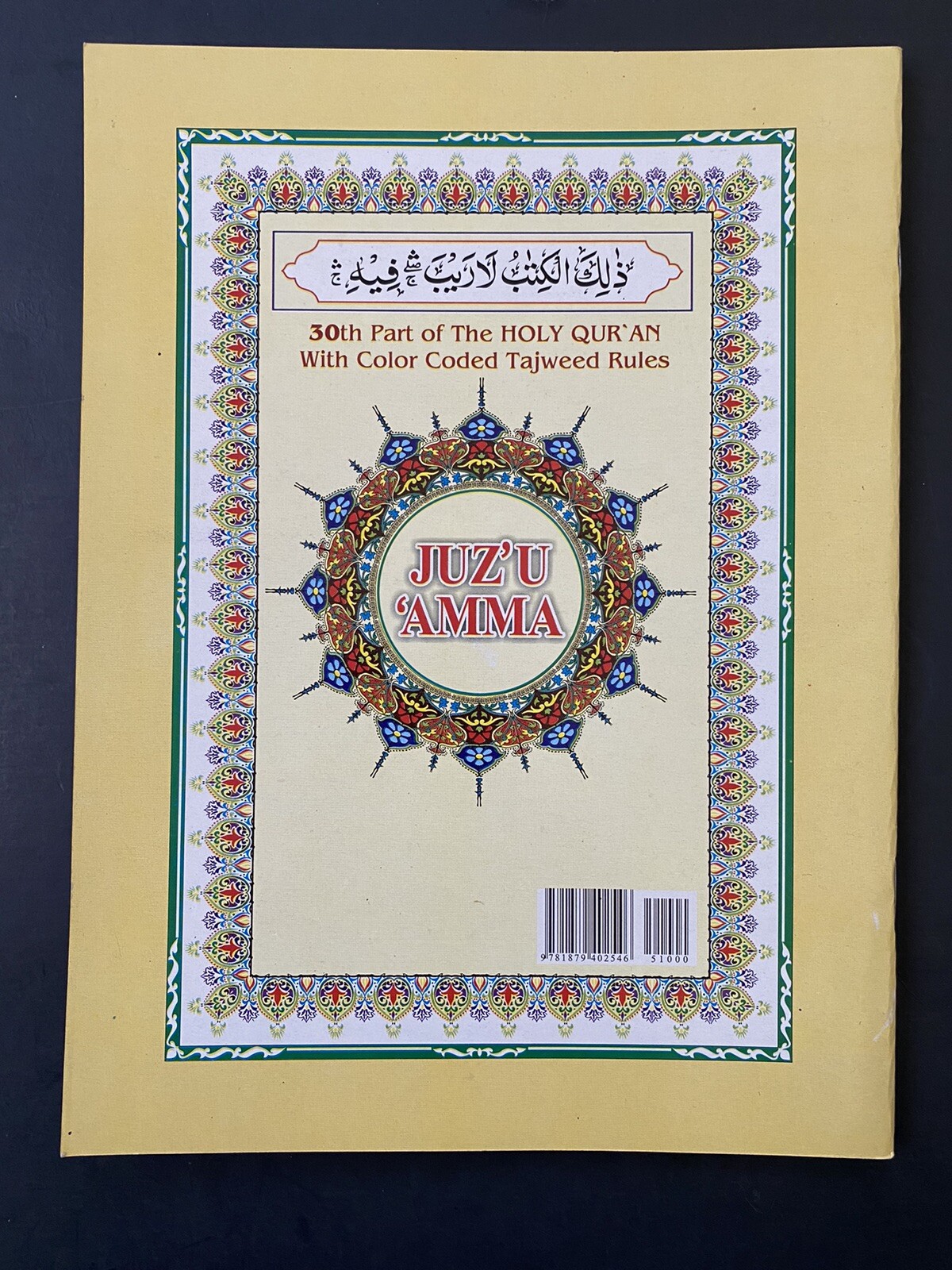Juz amma 30th part of the Holy Quran with Color Coded Tajweed Rules Juzu Amma