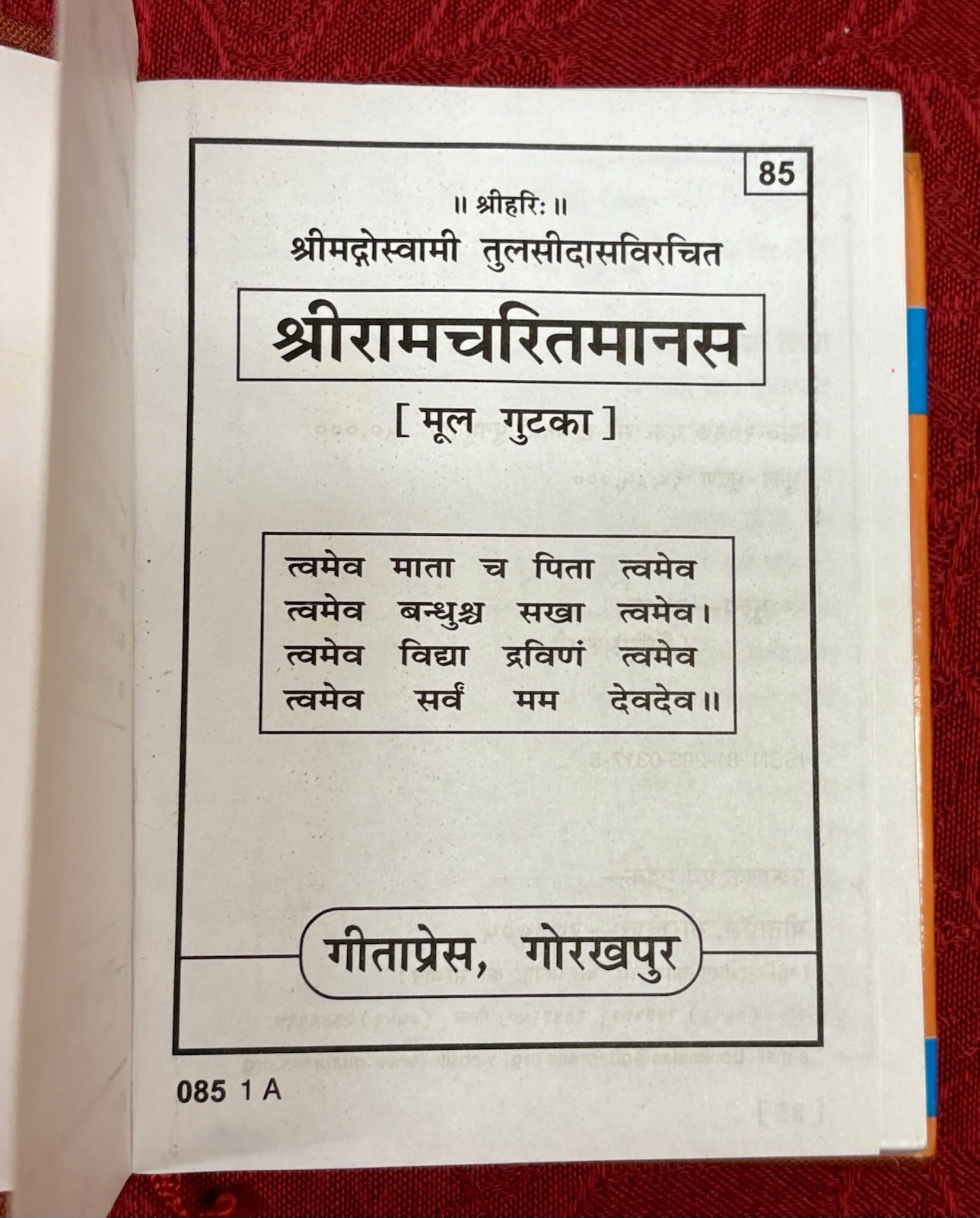 Hindu Holy Book Ramcharitmanas Shri Ramayan Gutka Ram Charit Manas TulsiDas