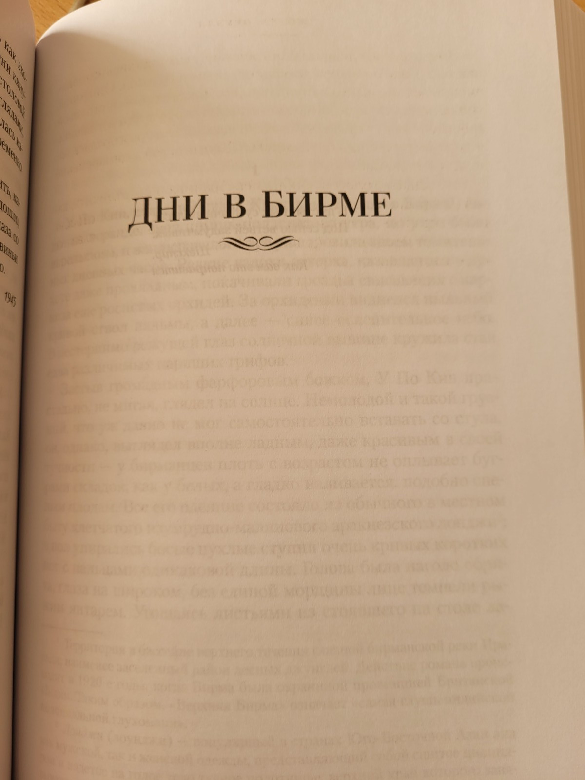 Orwell. Джордж Оруэлл: 1984. Скотный Двор. Дни в Бирме: Романы, повесть. 2023 HC