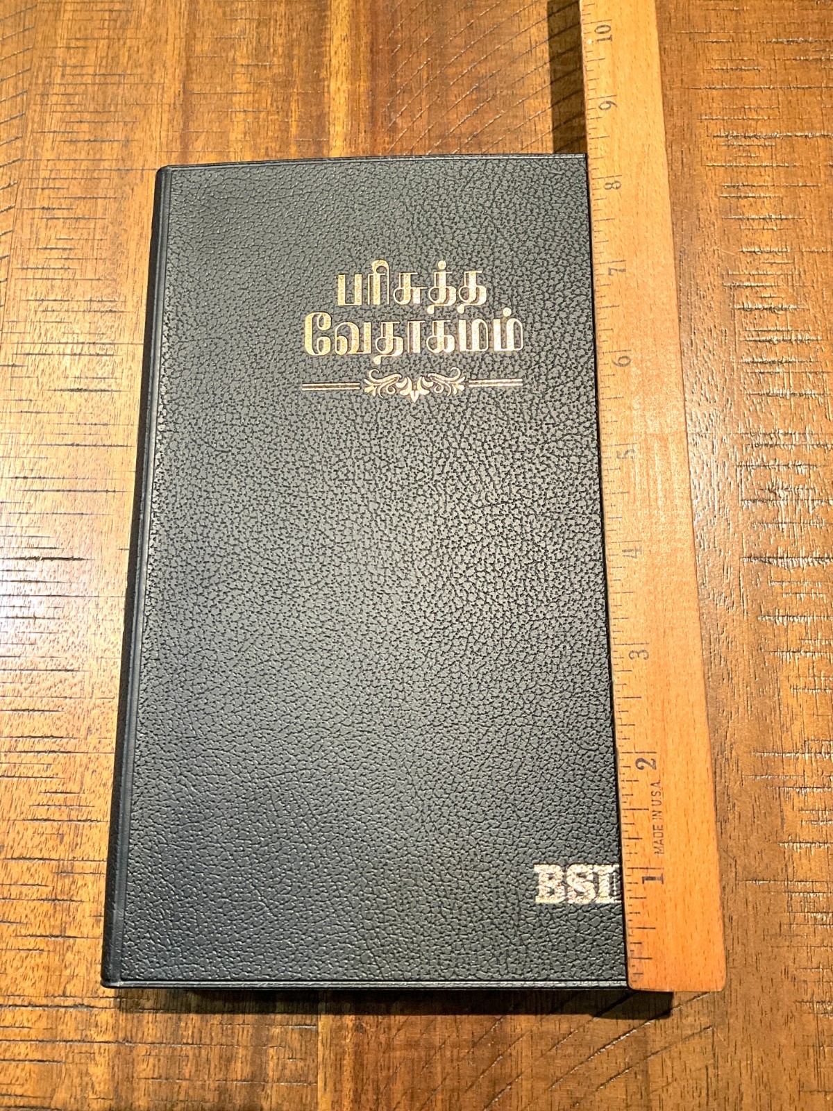 Tamil Mission Bible – Old Version Black Vinyl Cover with Gold Etched Text