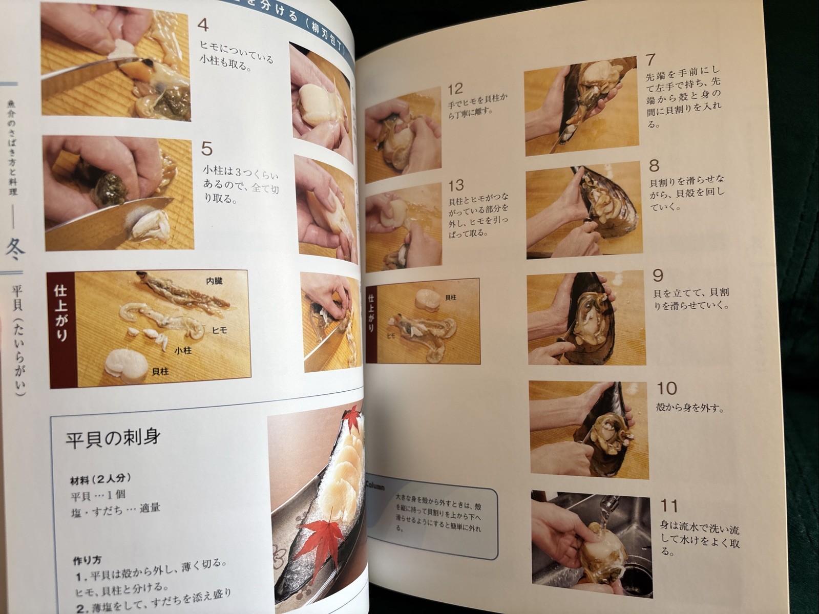 The Most Helpful Kitchen Knife Textbook – Japanese Cuisine – 141 Recipes – Japan