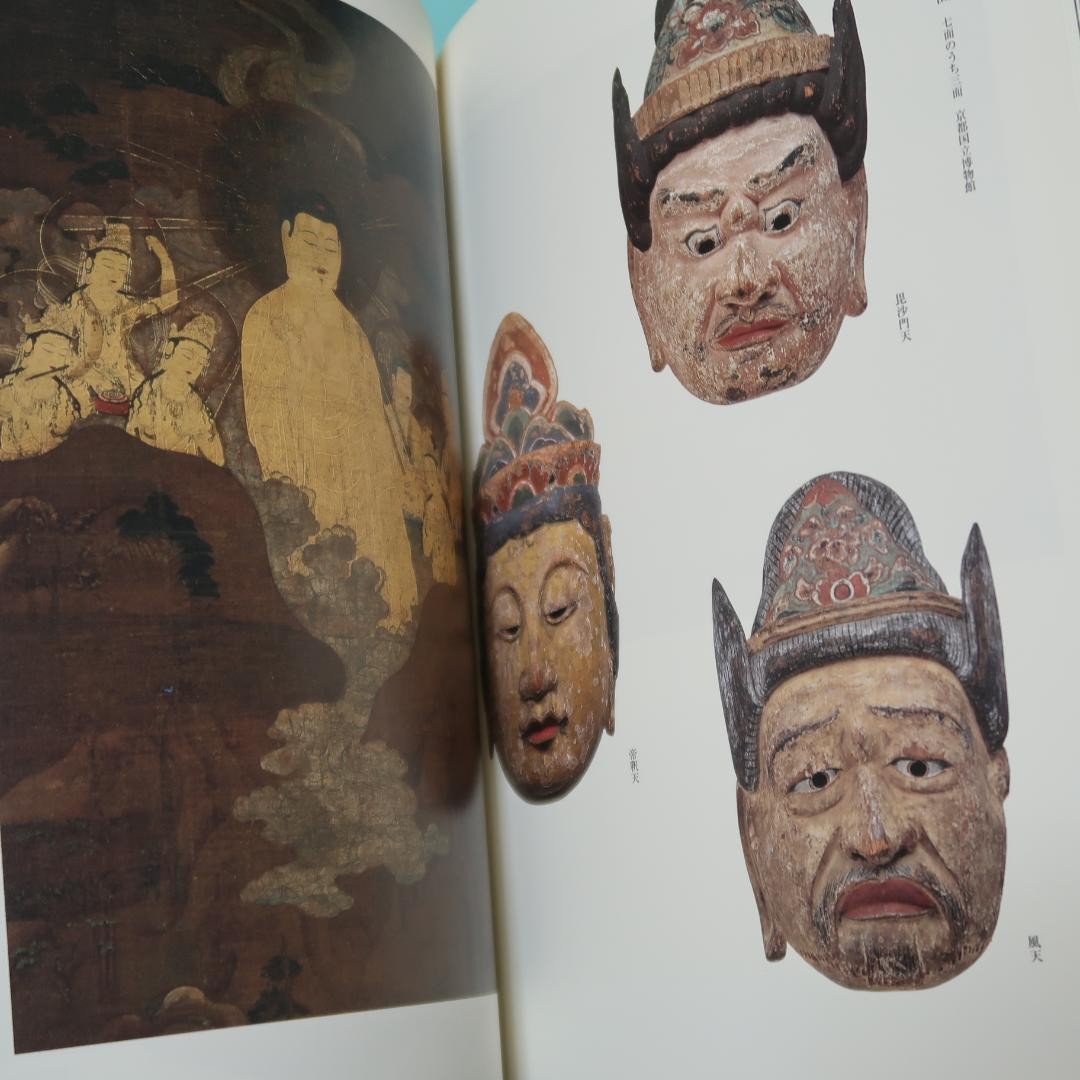 Kyo Museum 110th Anniversary Catalog Exhibition Softcover 269 Pages