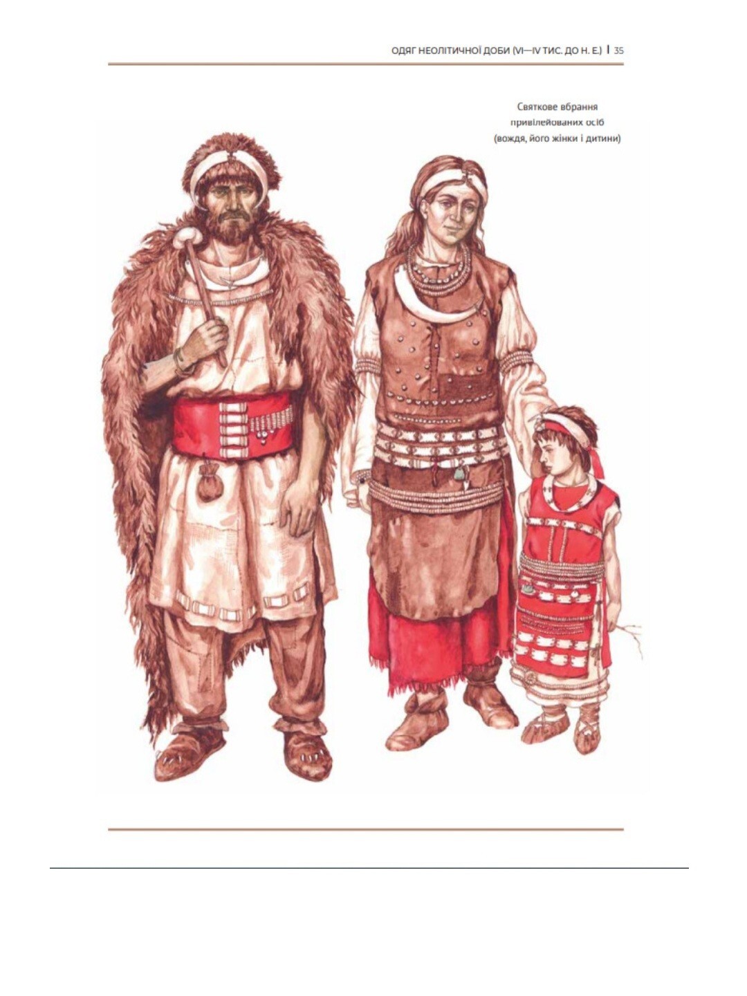 Ukrainian Book. New. Еволюція українського вбрання. Сторінки історії.