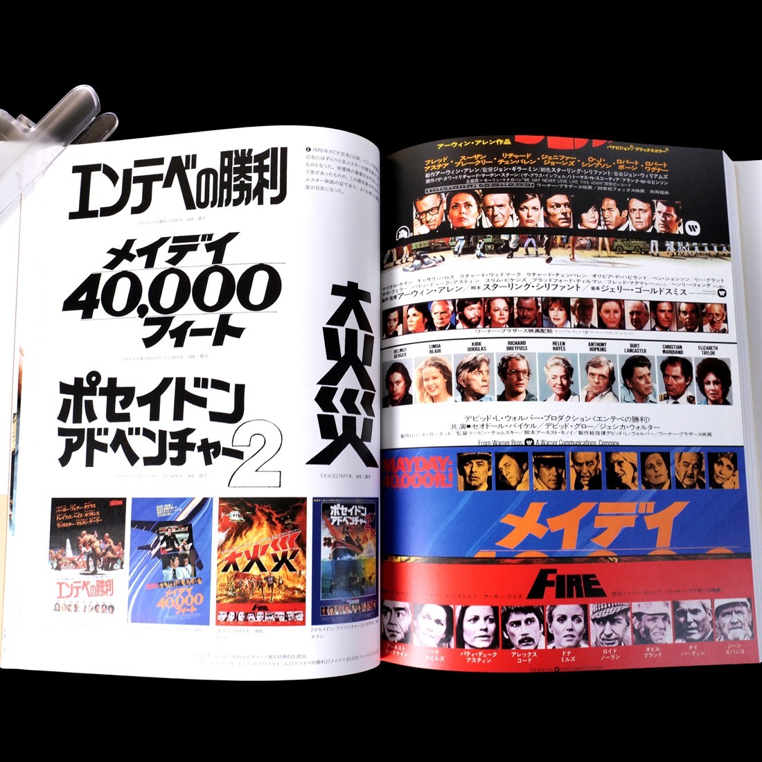 Japanese Movie Poster Design Kiroku Higaki Art Book Enter the Dragon Die Hard