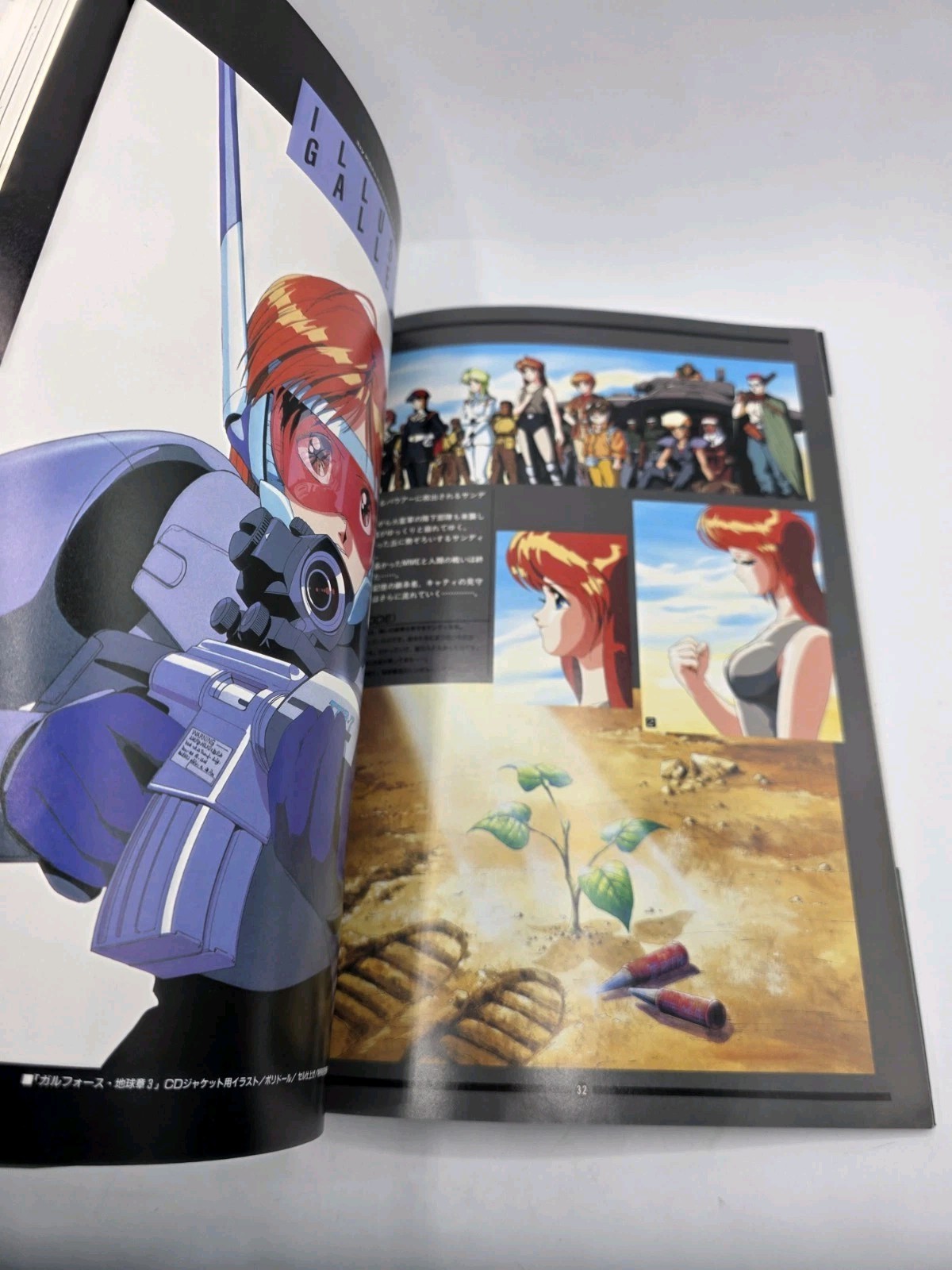 Bandai Art Books Gall Force – Chapter of the Earth B Club Special Art Book Rare
