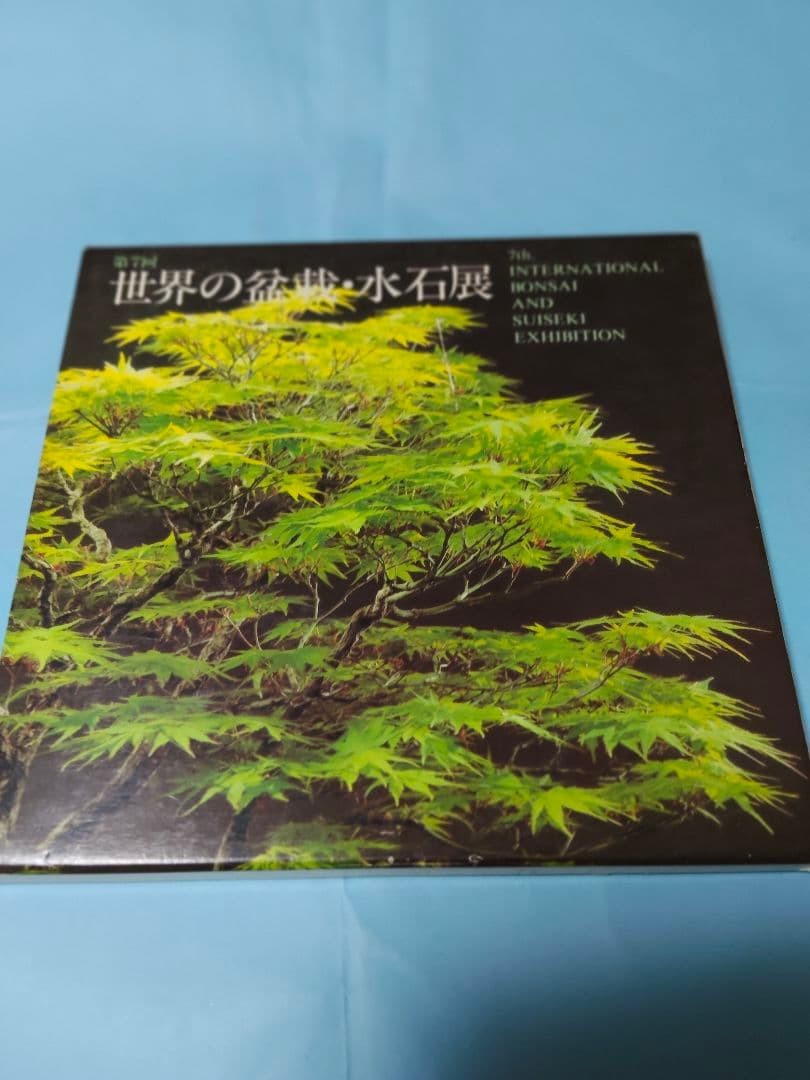 The 7th World Bonsai and Suiseki Exhibition Illustrated Book 11.8in x 11.8in