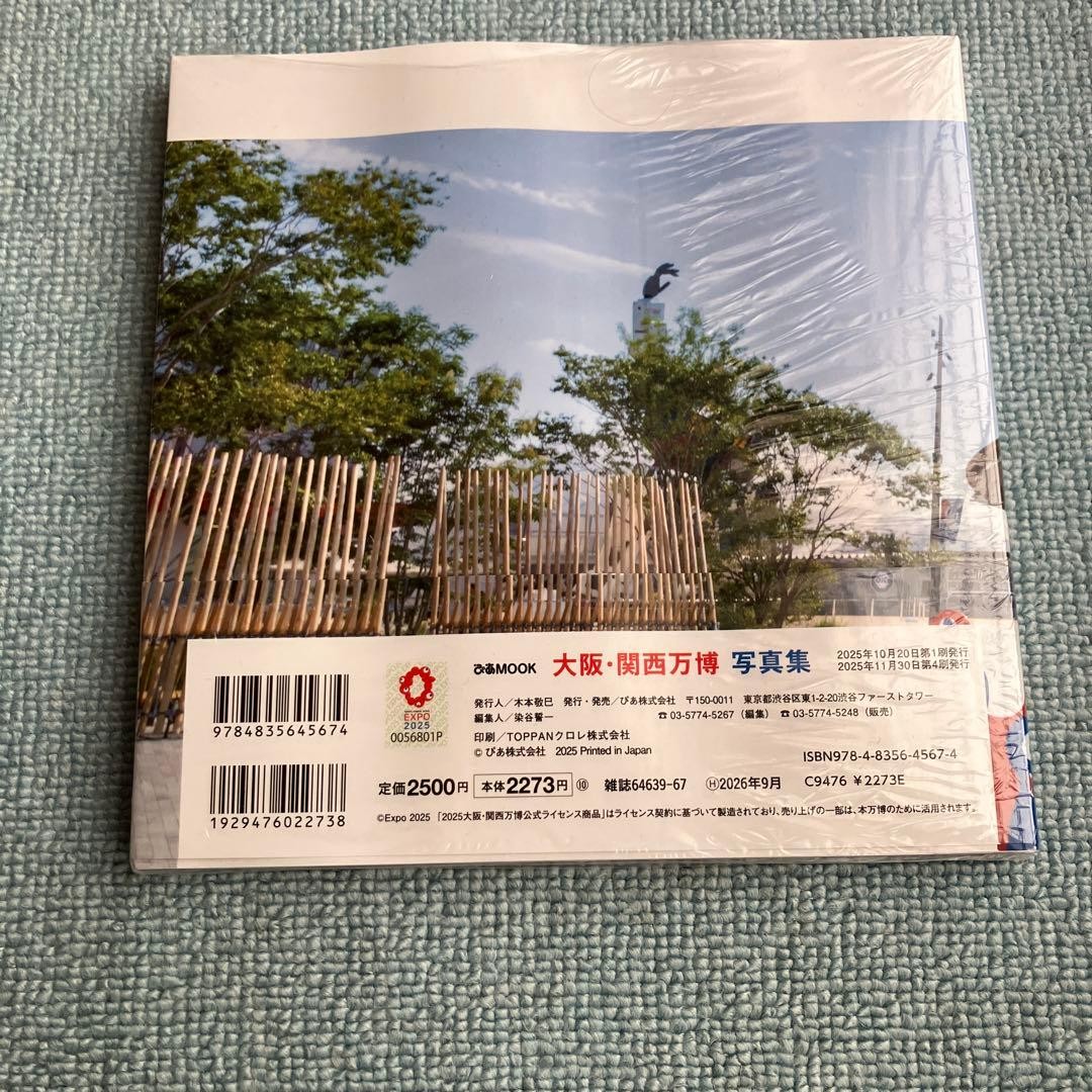 Osaka Kansai Expo Photo Book Japan Travel Souvenir 4.8 x 7.7 in