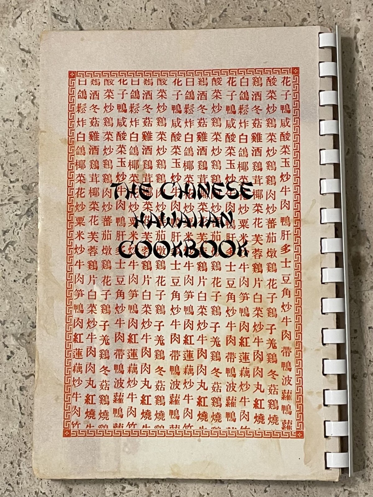The Chinese Hawaiian Cookbook by Patti Loo, Vtg, PB, Sprial B, 2nd Printing 1980