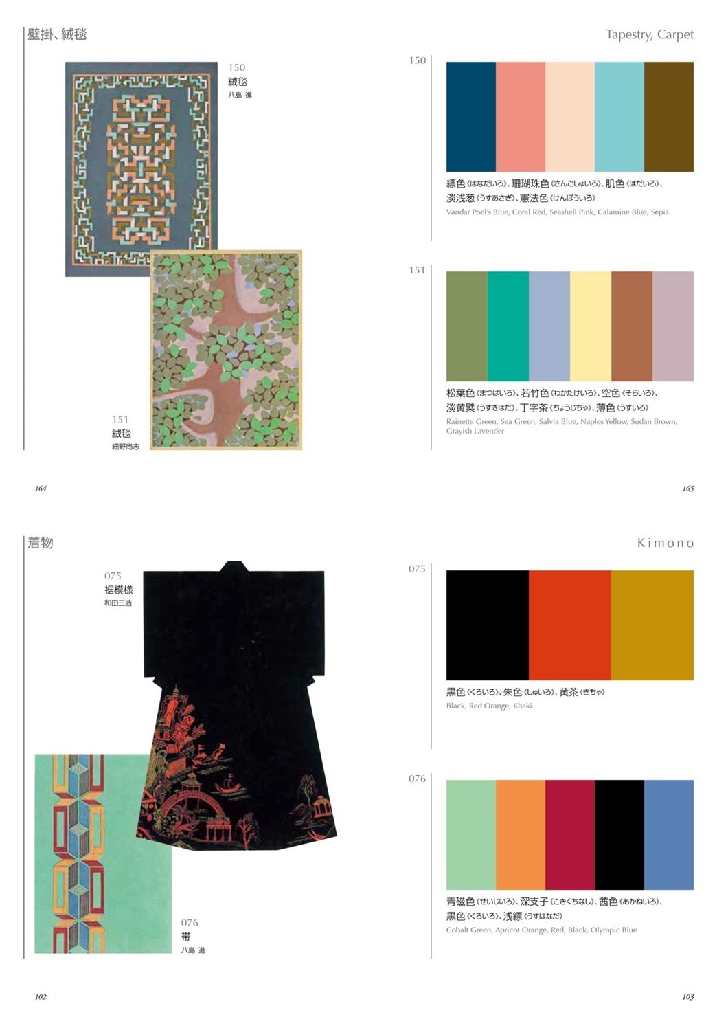 Set of 2 Color Combinations Dictionary (English and Japanese Edition) Tracking #