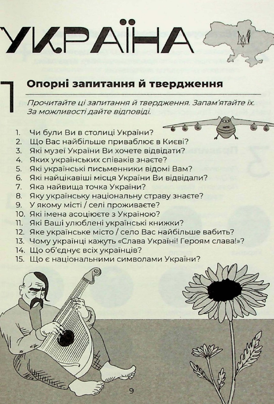 Palyanytsya. Ukrainian for Beginners – Workbook for the Ukrainian Language