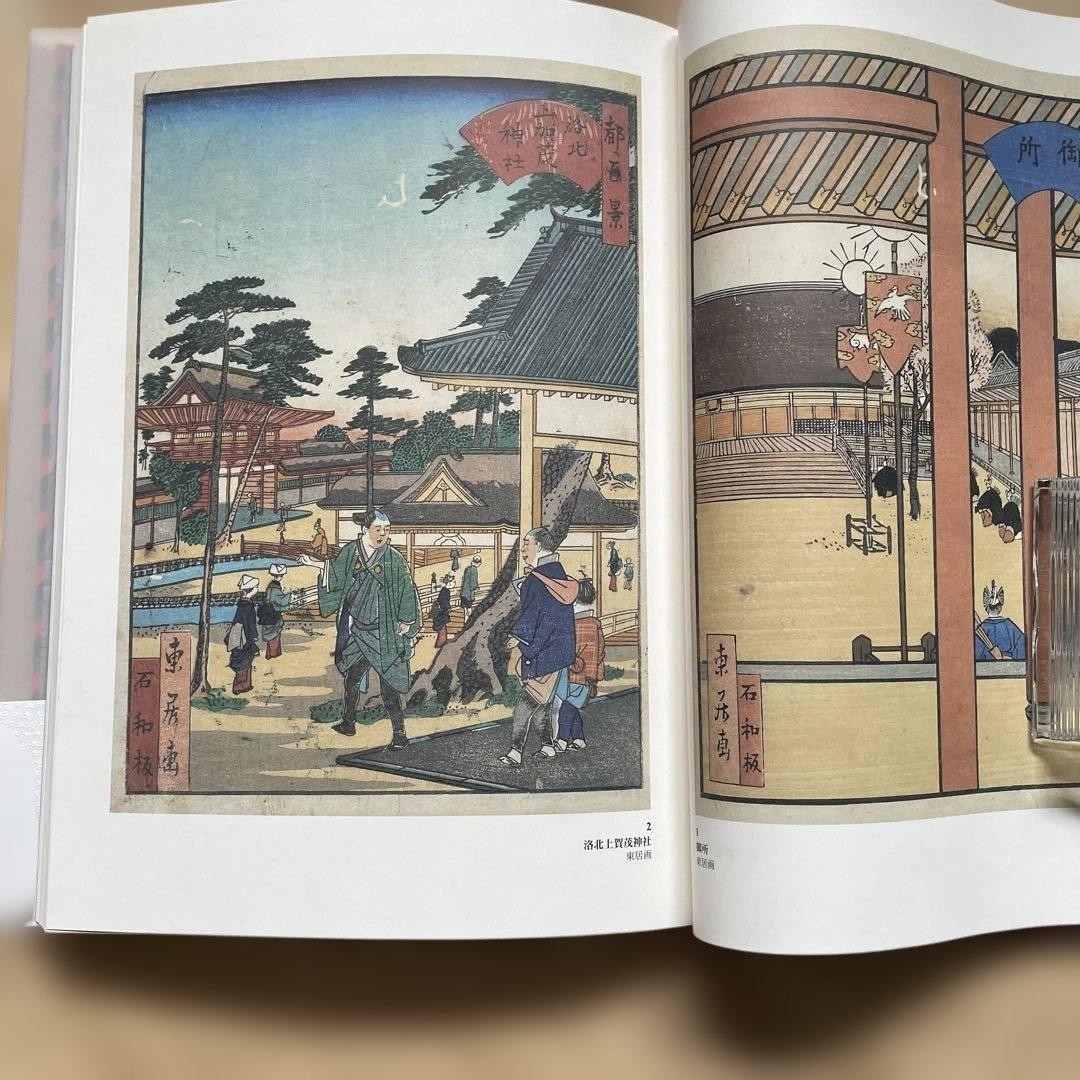 Kyoto Ukiyo-e Prints End of Edo Period Art Book 177 Pages Good Condition
